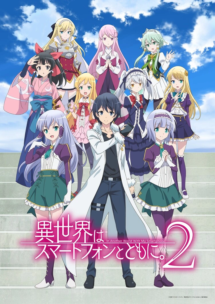 Isekai wa Smartphone to Tomo ni. 2
