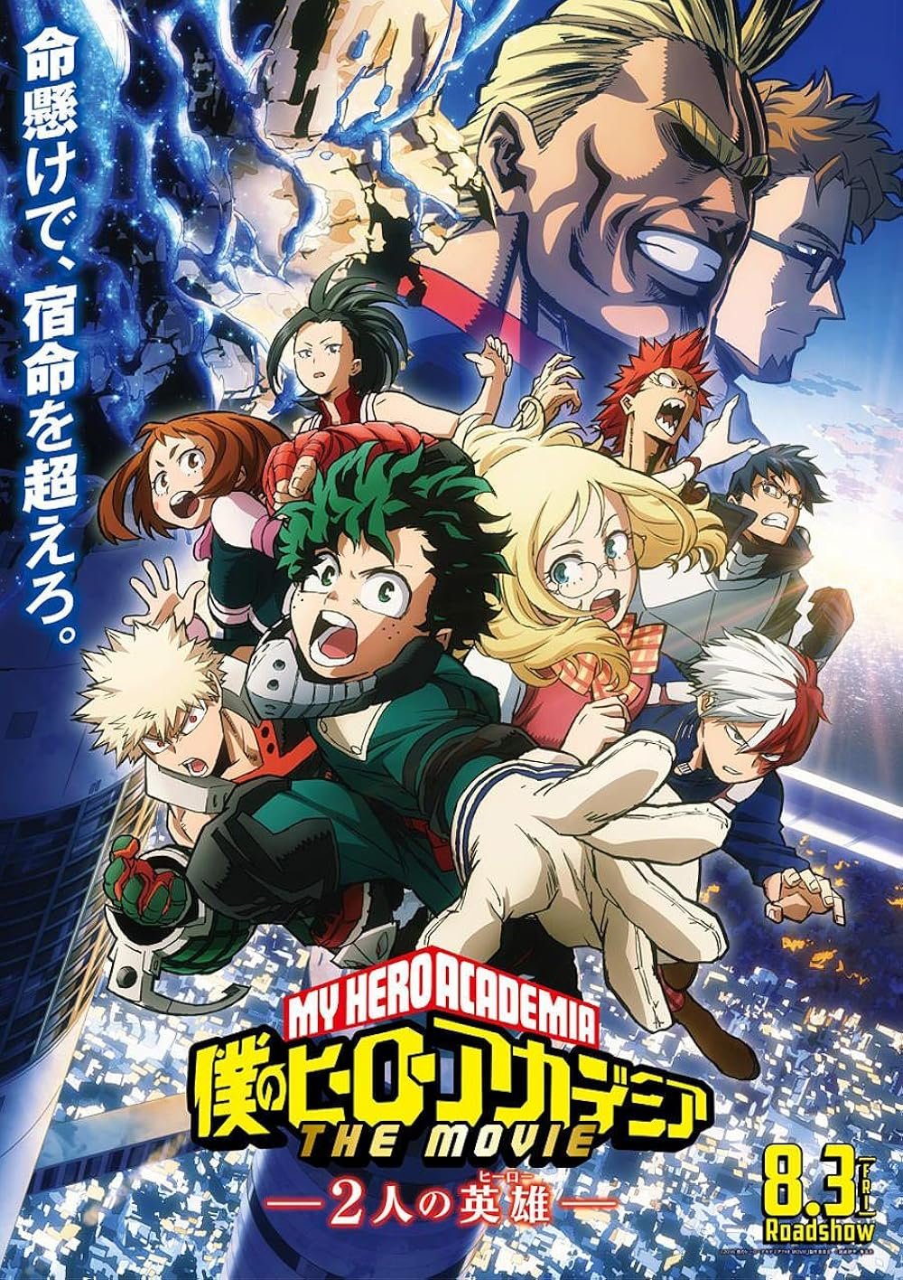 Boku no Hero Academia the Movie 1 Futari no Hero