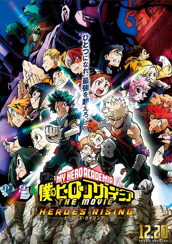 Boku no Hero Academia the Movie 2: Heroes:Rising
