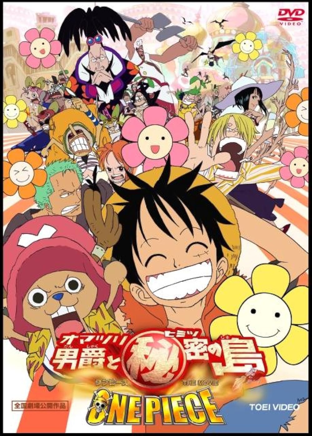 One Piece Movie 6 Omatsuri Danshaku to Himitsu no Shima