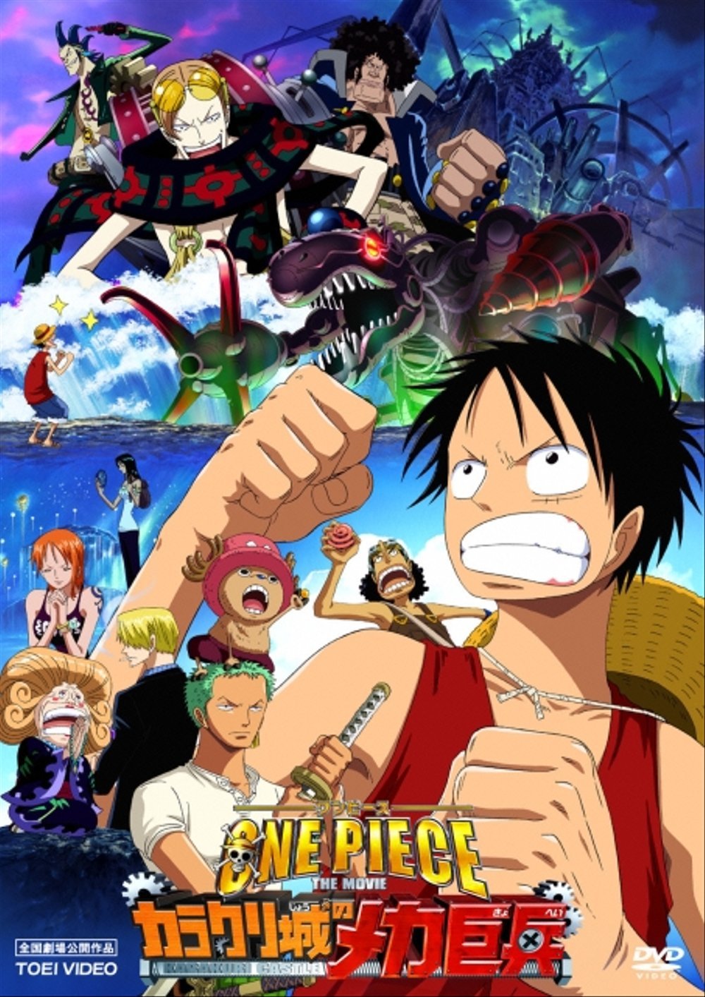 One Piece Movie 7: Karakuri-jou no Mecha Kyohei